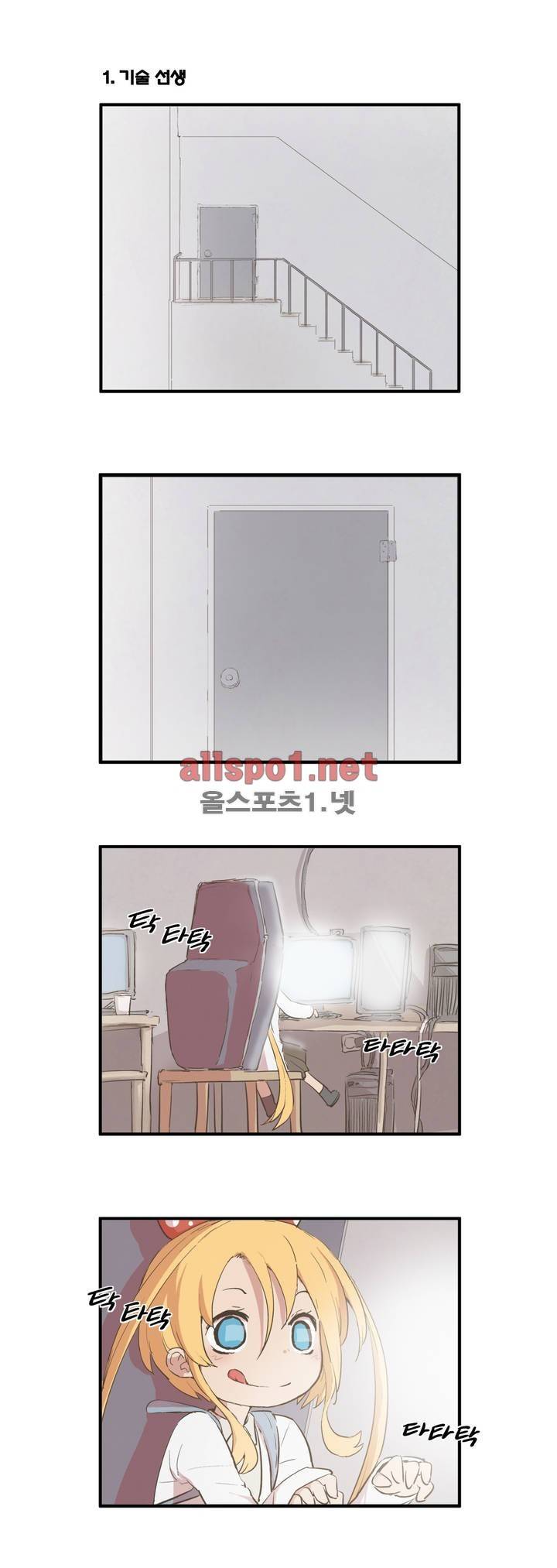 박씨유대기 98화 3