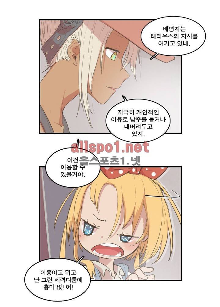 박씨유대기 98화 6