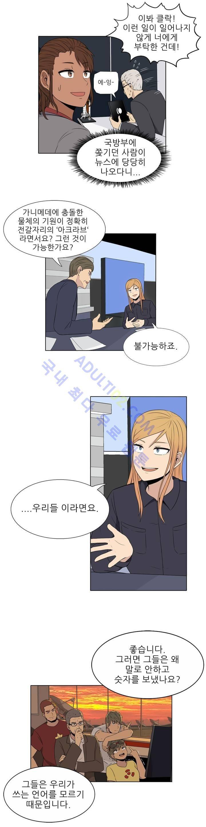 오디세이 15화 3