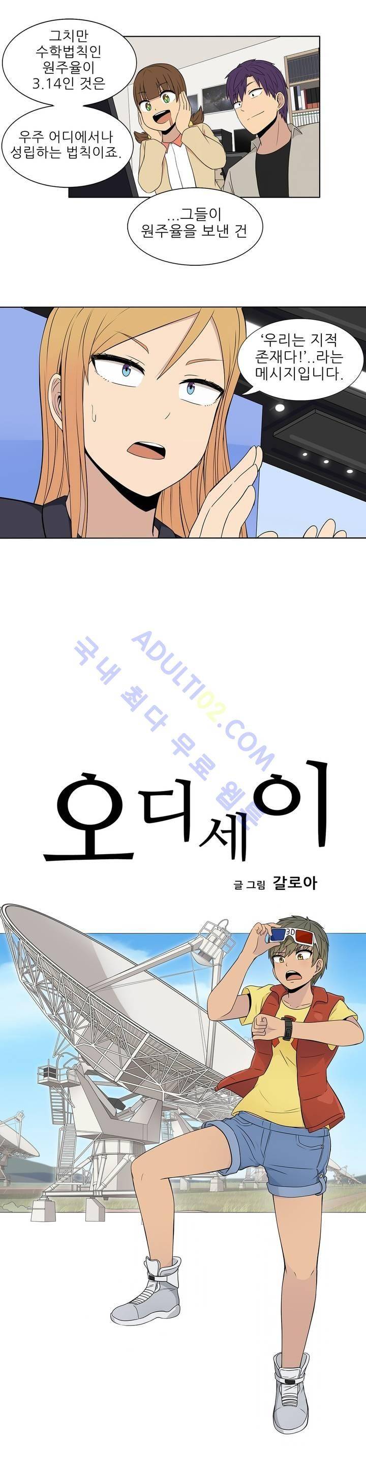 오디세이 15화 4
