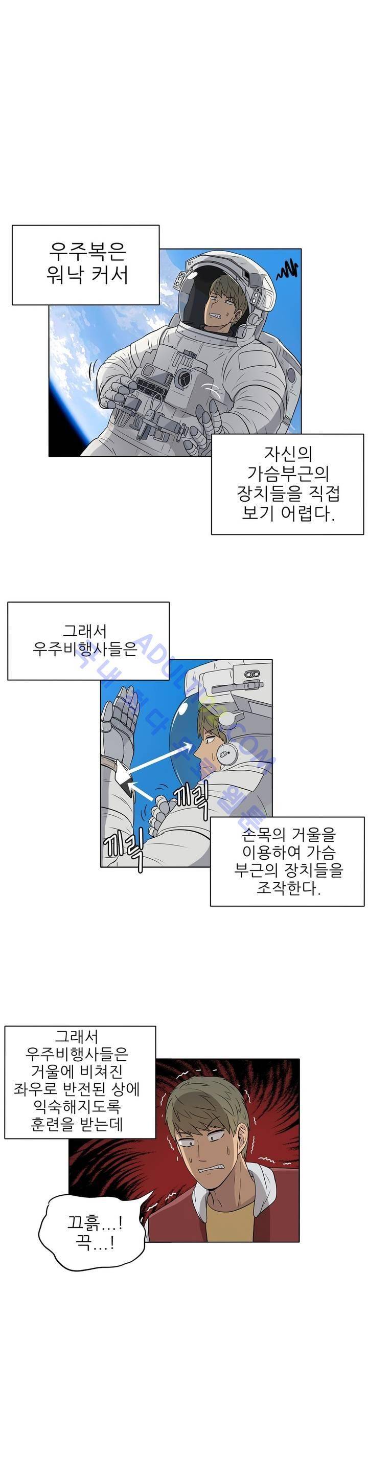 오디세이 25화 1