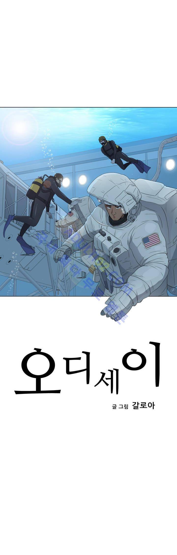 오디세이 25화 3