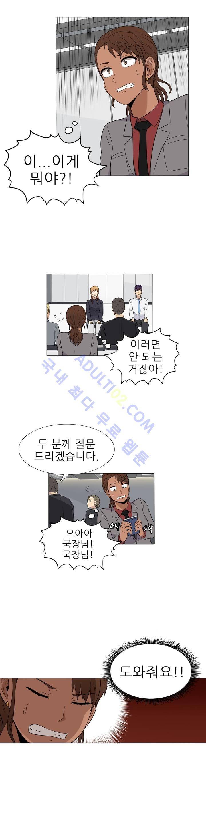 오디세이 25화 4