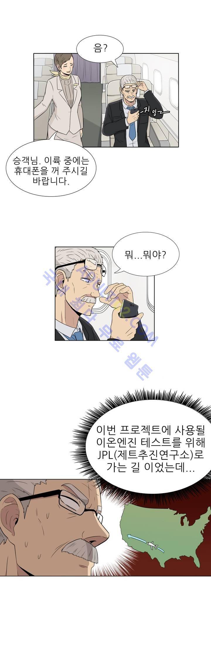 오디세이 25화 5
