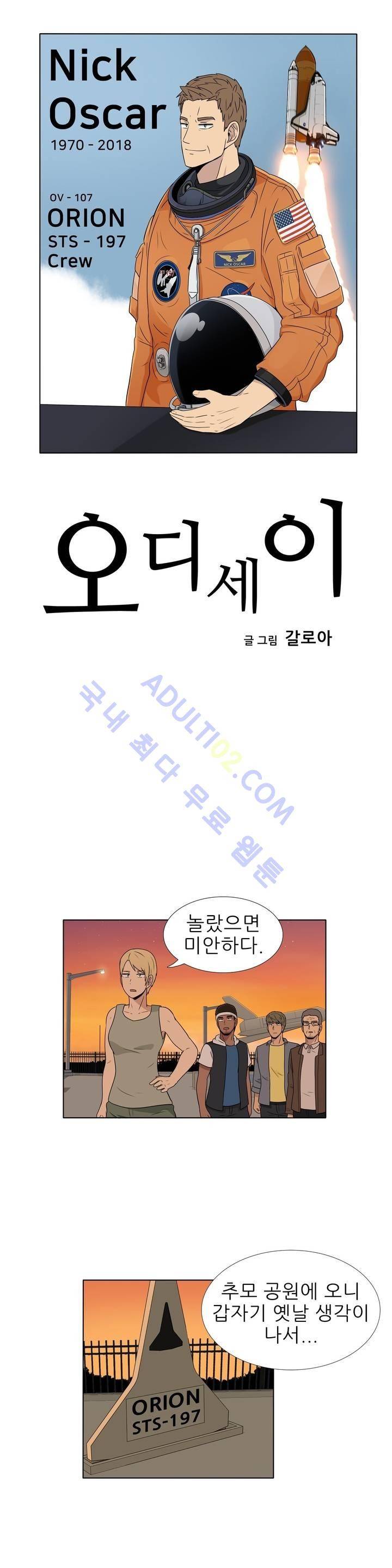 오디세이 35화 4