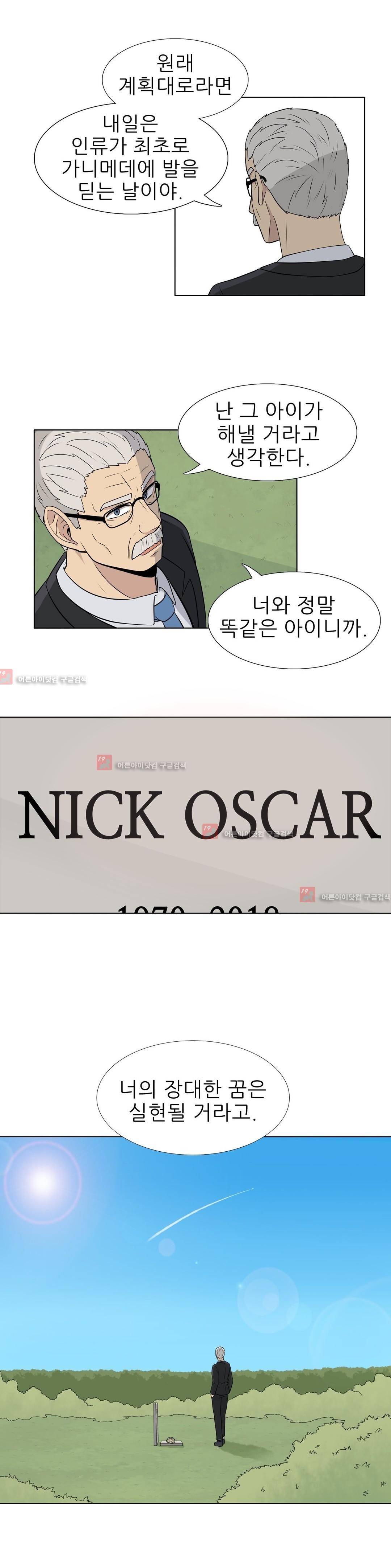 오디세이 45화 2
