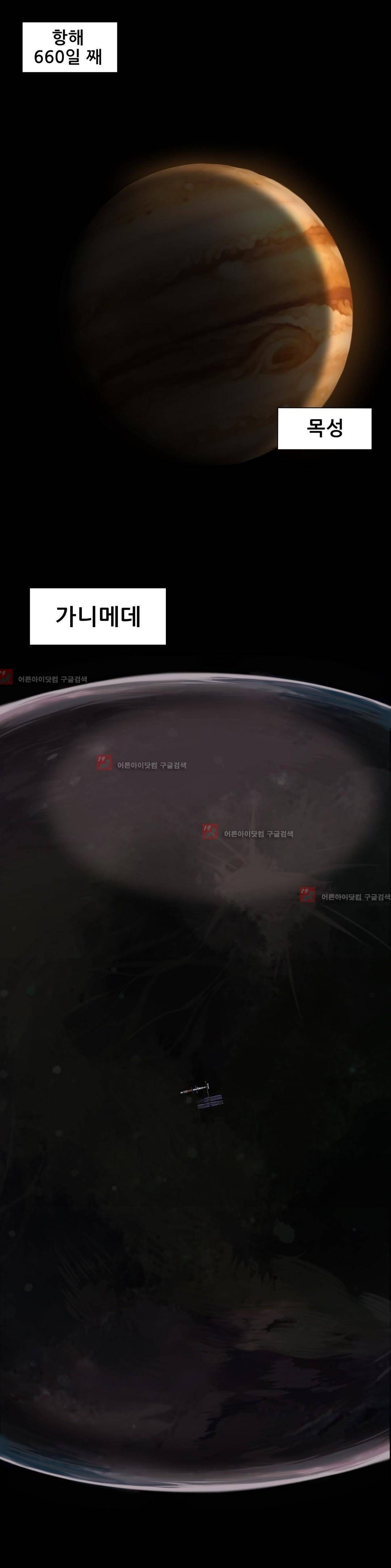오디세이 45화 4