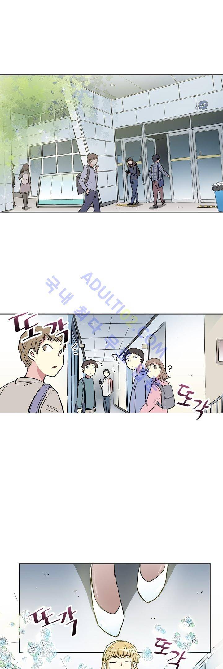 넌 나의 피로회복제 4화 1
