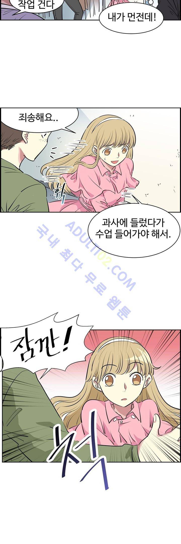 넌 나의 피로회복제 4화 5