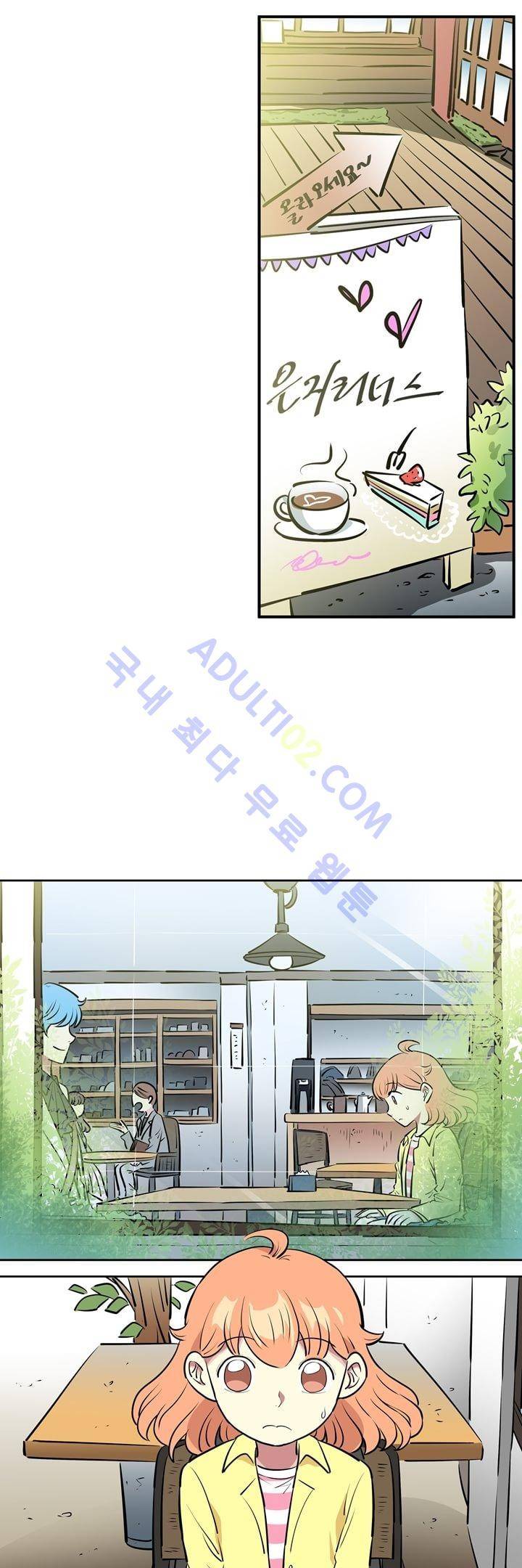 넌 나의 피로회복제 14화 2