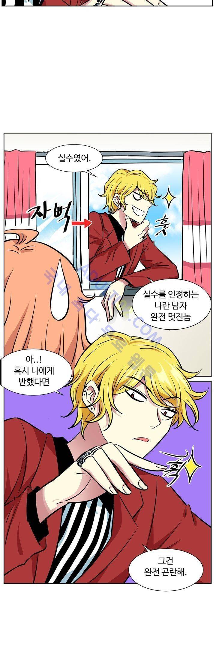 넌 나의 피로회복제 24화 5