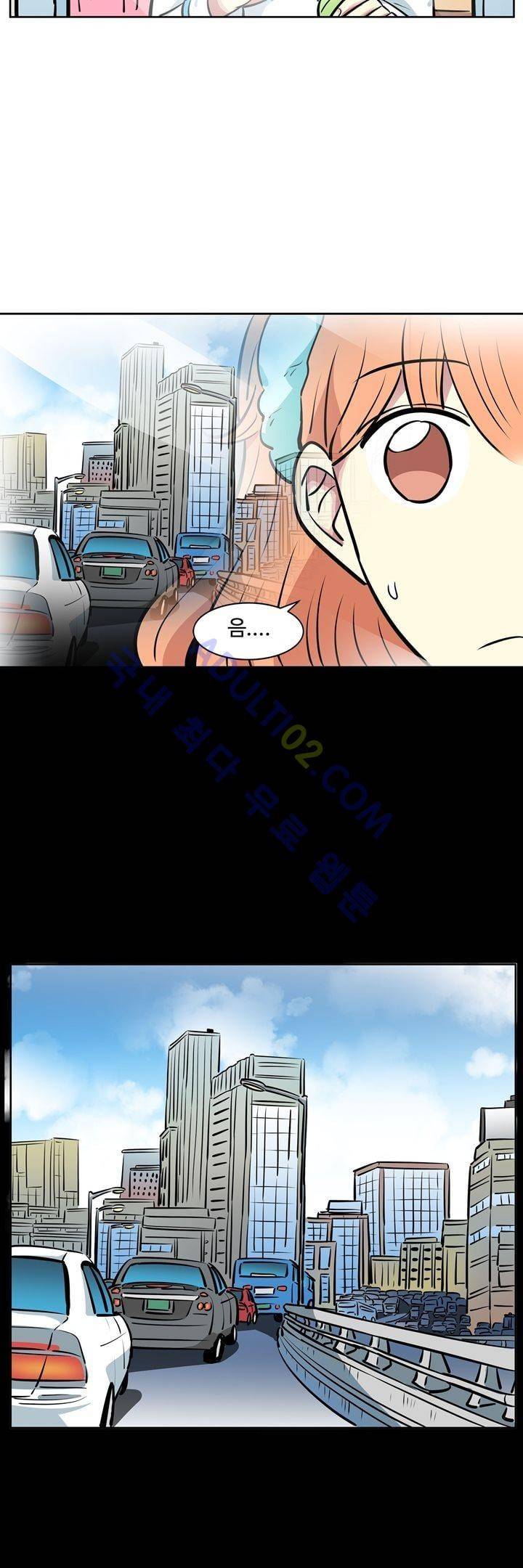 넌 나의 피로회복제 34화 2