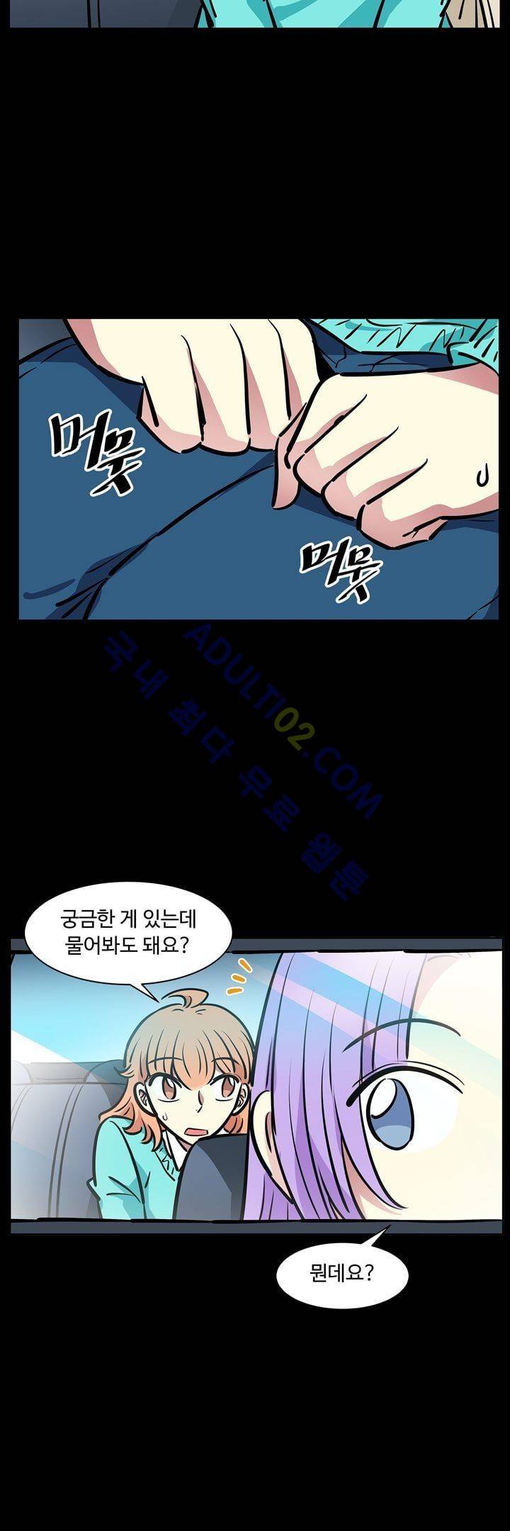 넌 나의 피로회복제 34화 4