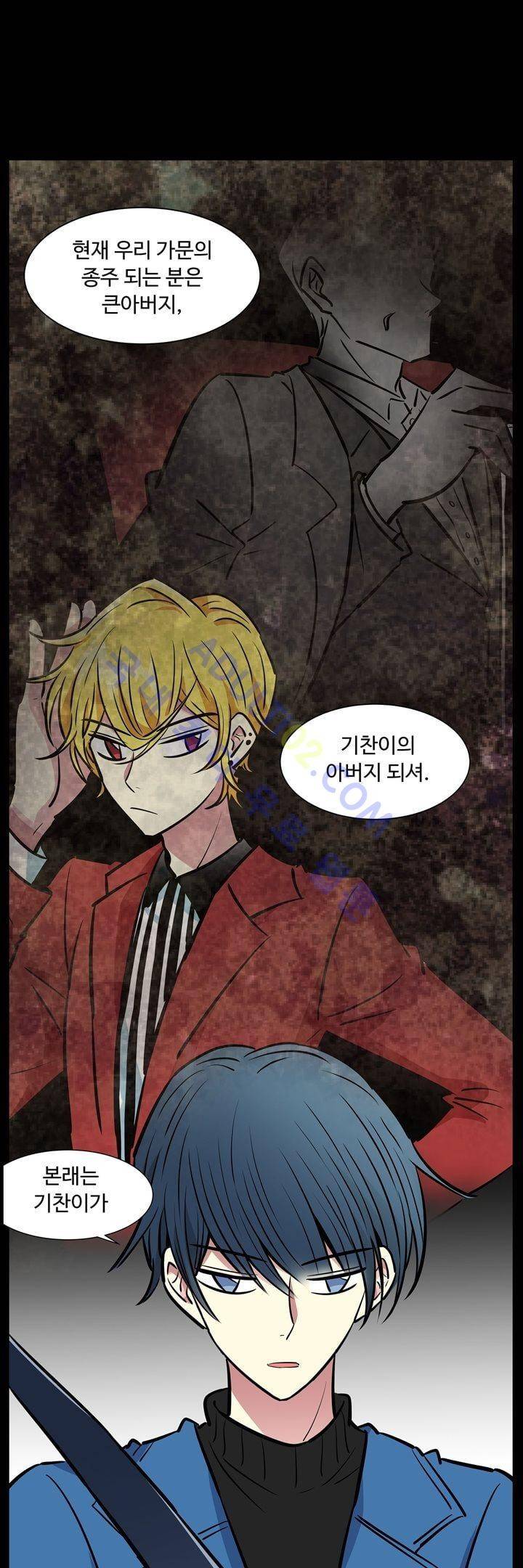 넌 나의 피로회복제 34화 6