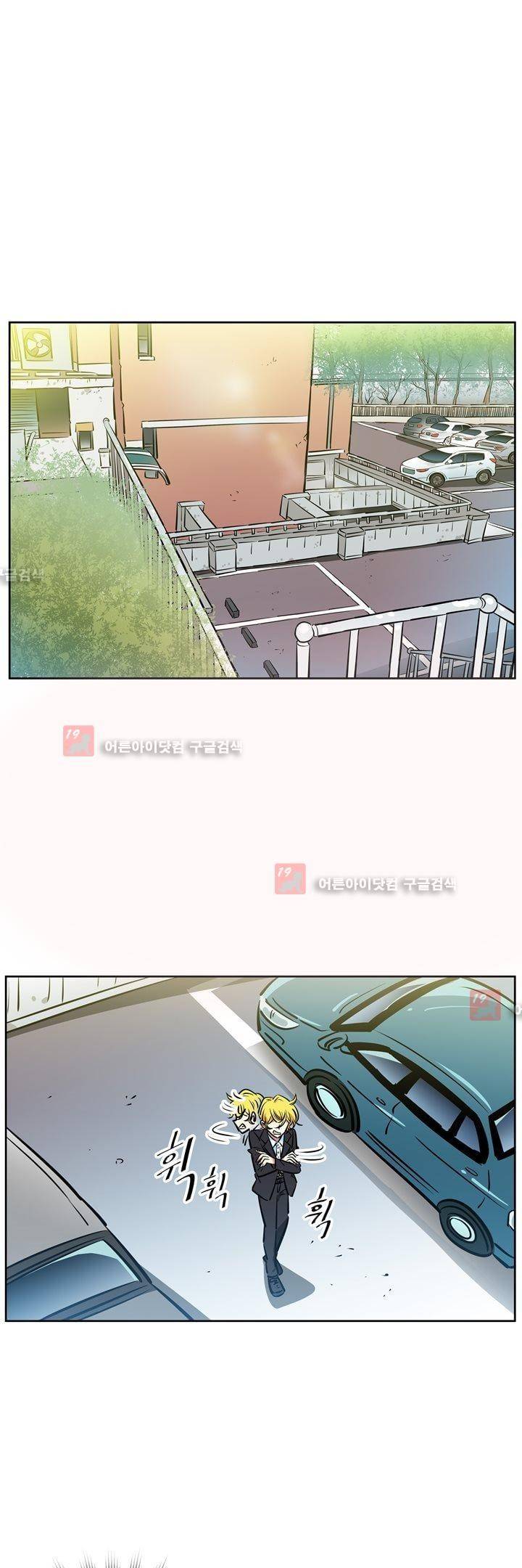 넌 나의 피로회복제 44화 1