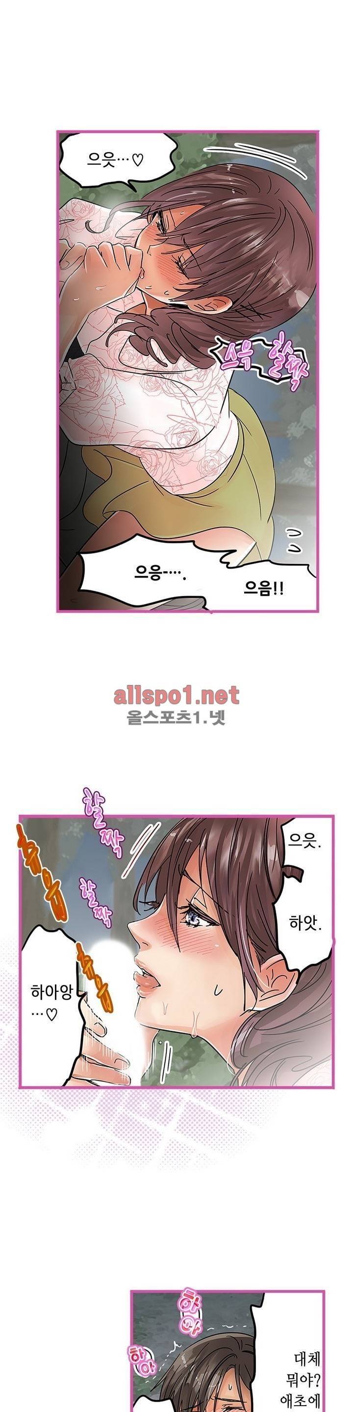 매일매일 싸내커플 33화 3