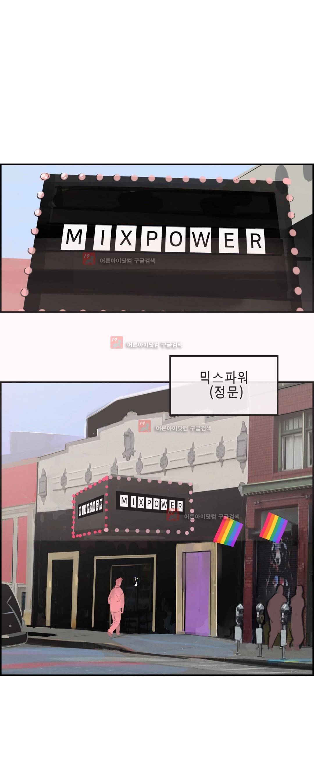 잔인한 축제 86화 8