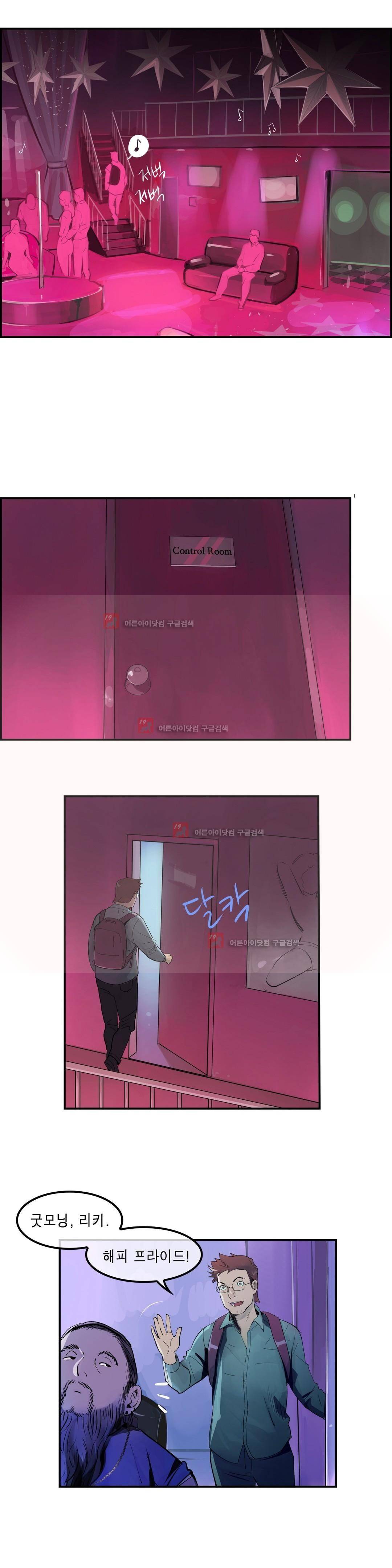 잔인한 축제 86화 9