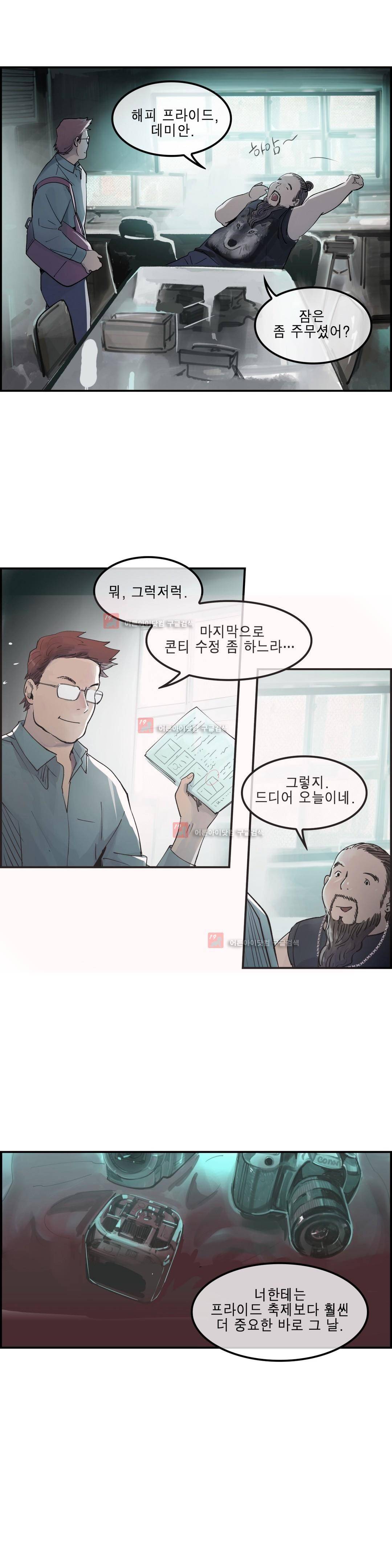 잔인한 축제 86화 10
