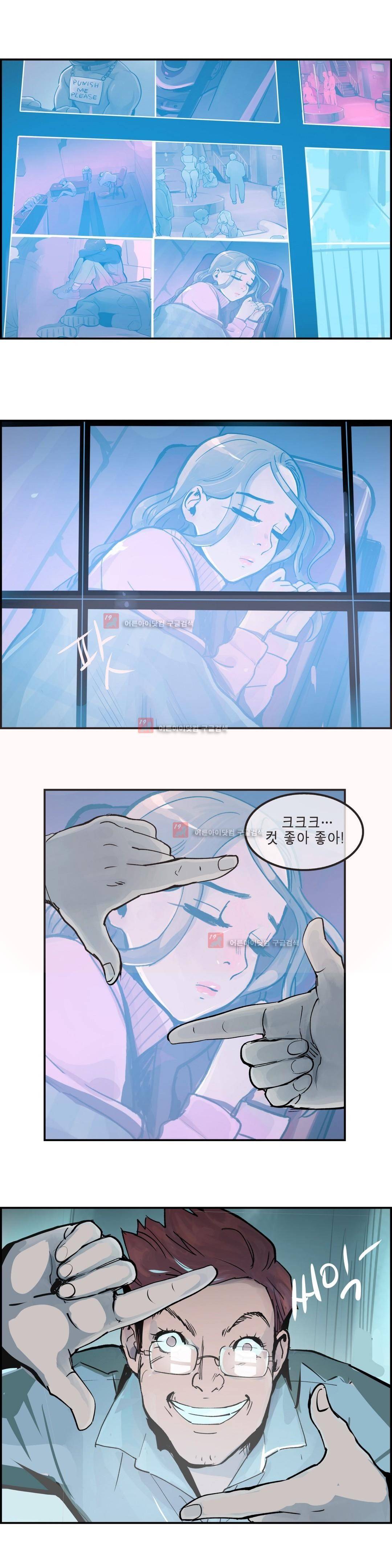 잔인한 축제 86화 13