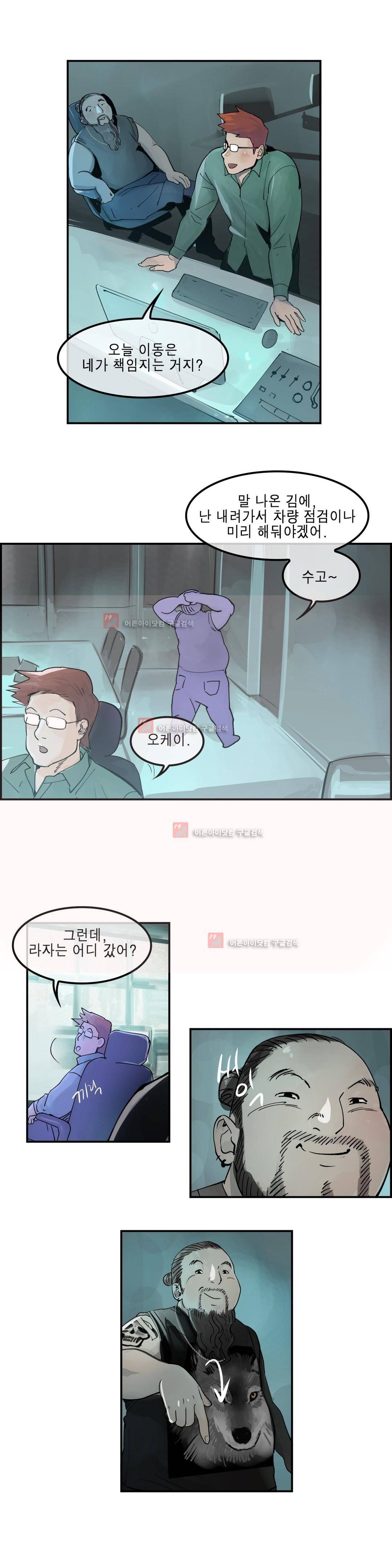 잔인한 축제 86화 14