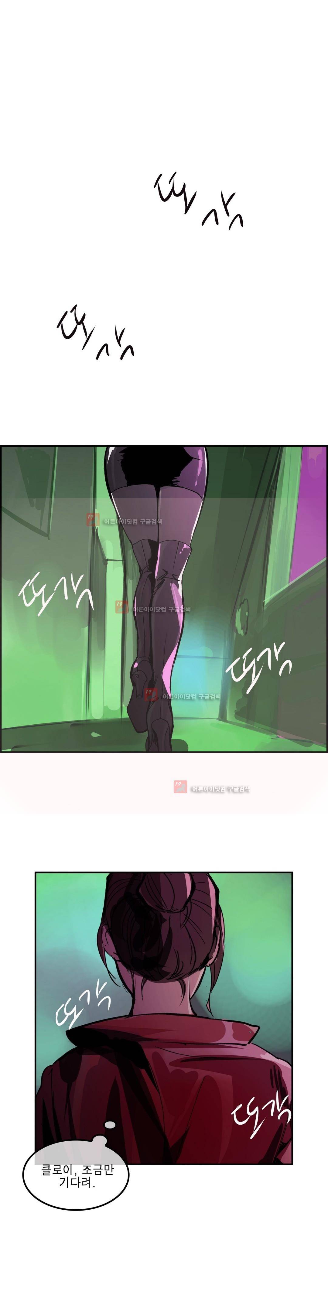 잔인한 축제 86화 17