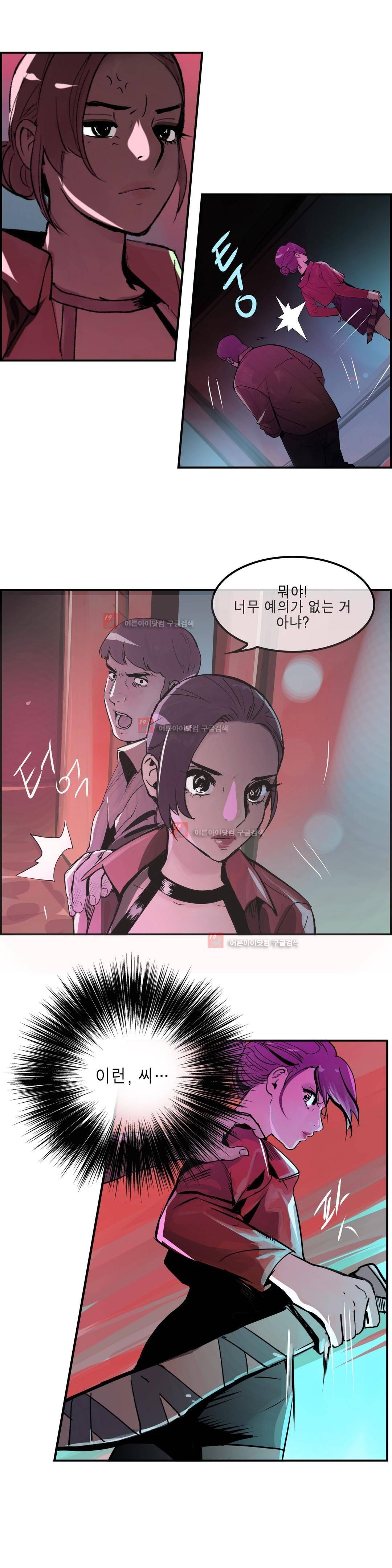 잔인한 축제 86화 22