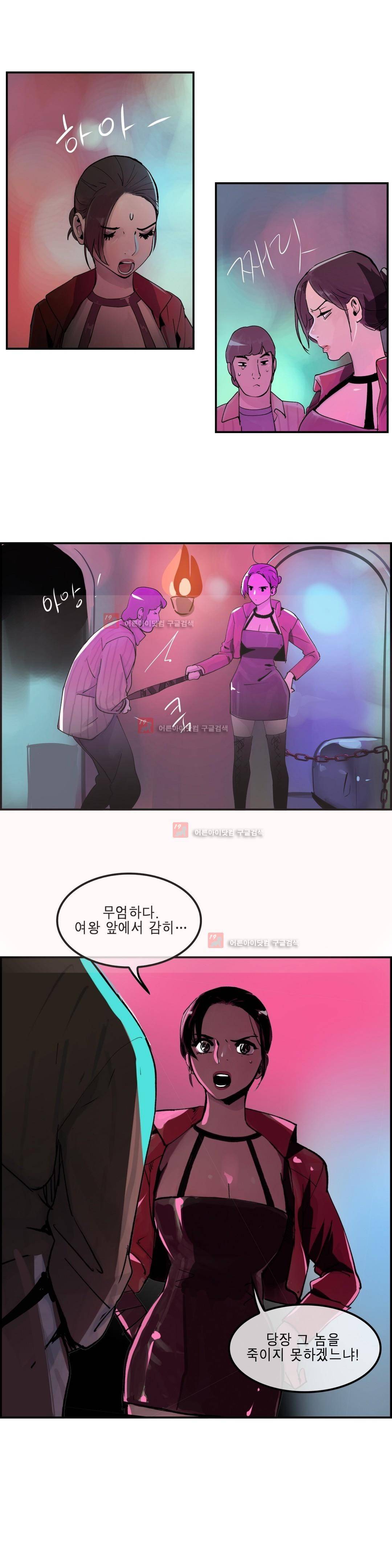 잔인한 축제 86화 25