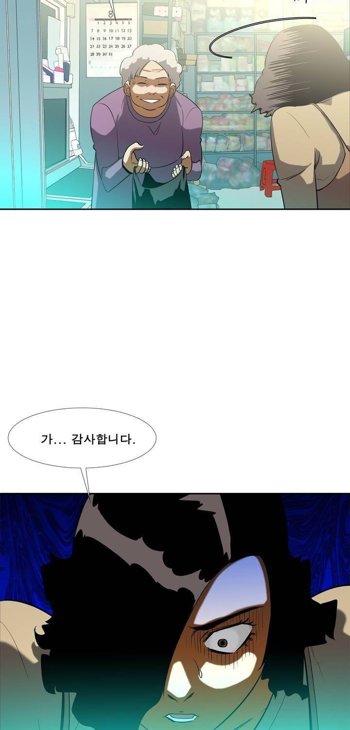 전설의 읍내최강 72화 9