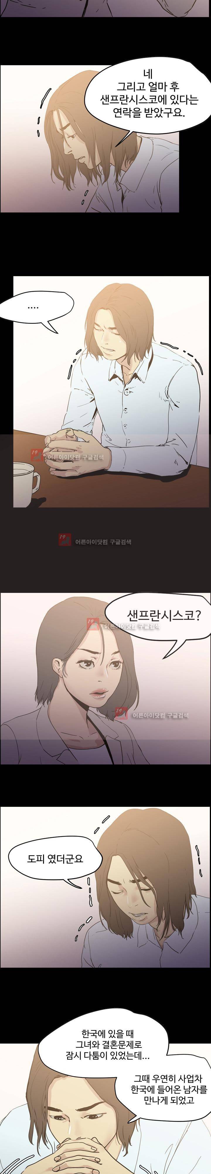 Gemini-쌍둥이 자리 52화 2