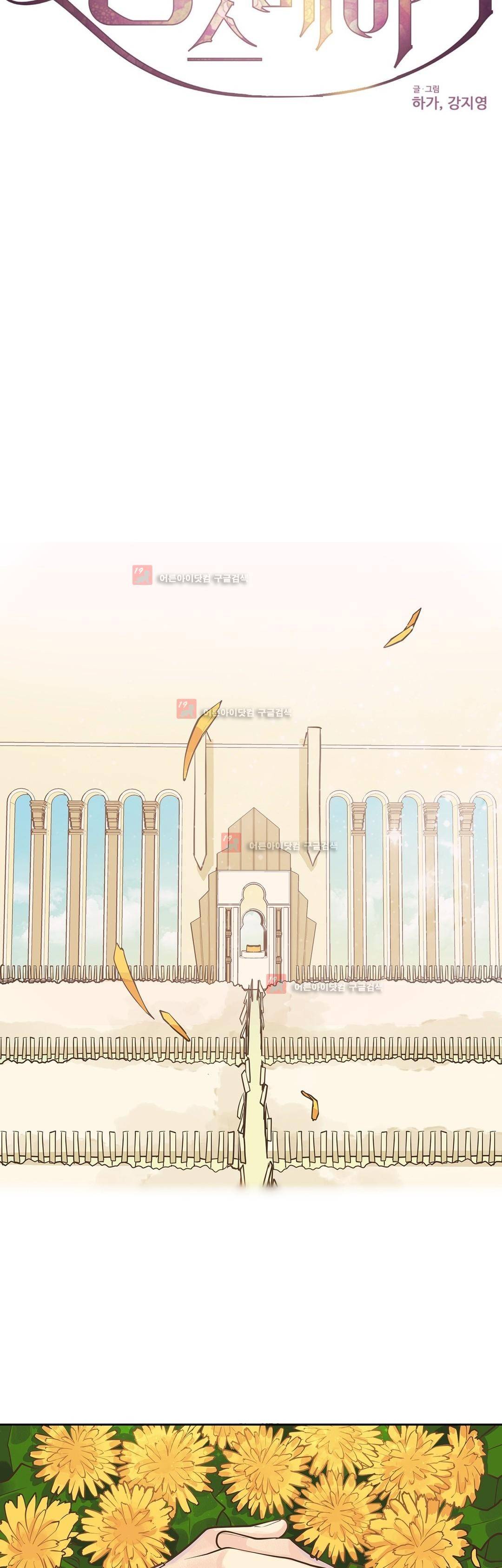 킹스메이커 33화 5