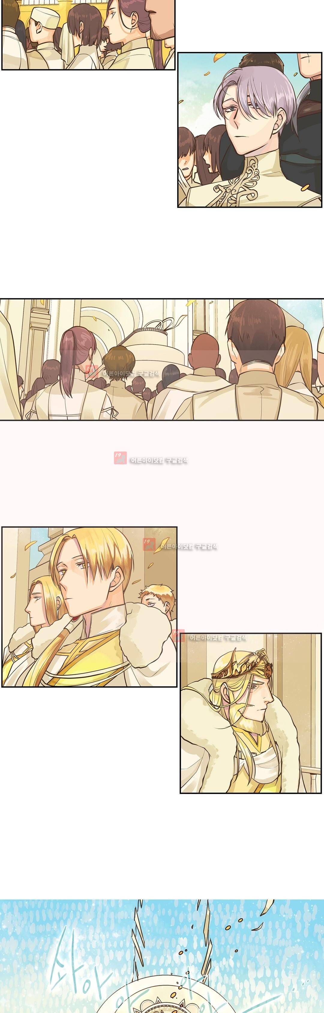 킹스메이커 33화 7