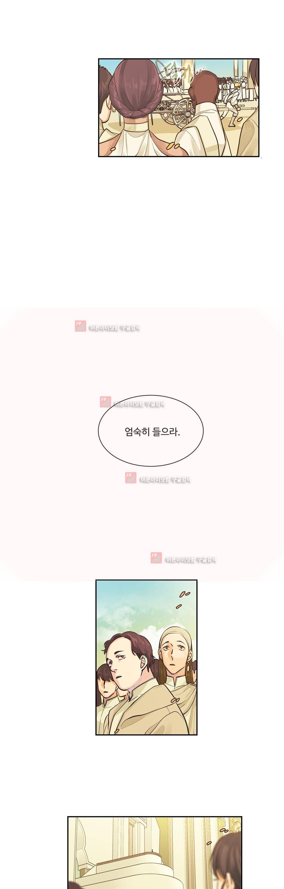 킹스메이커 33화 10
