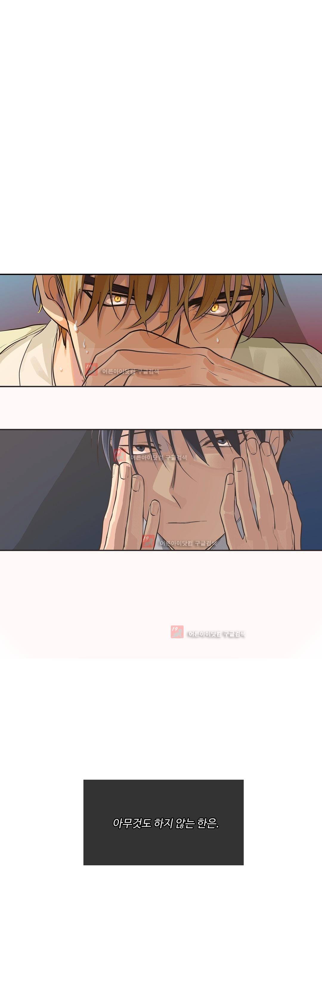 킹스메이커 33화 16