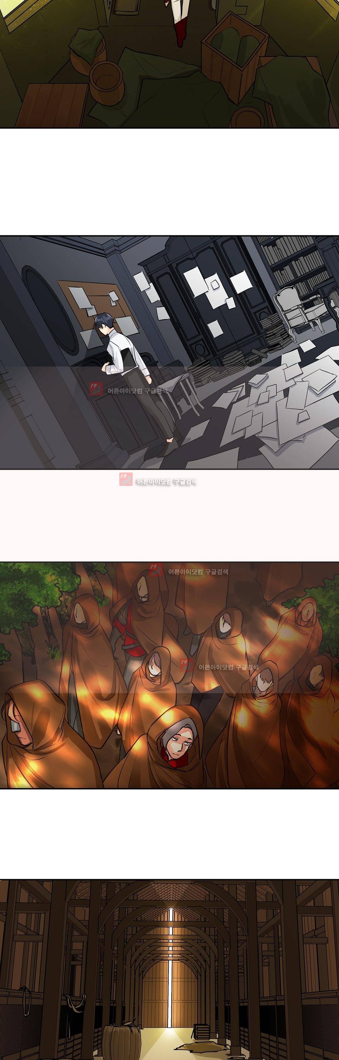 킹스메이커 33화 18