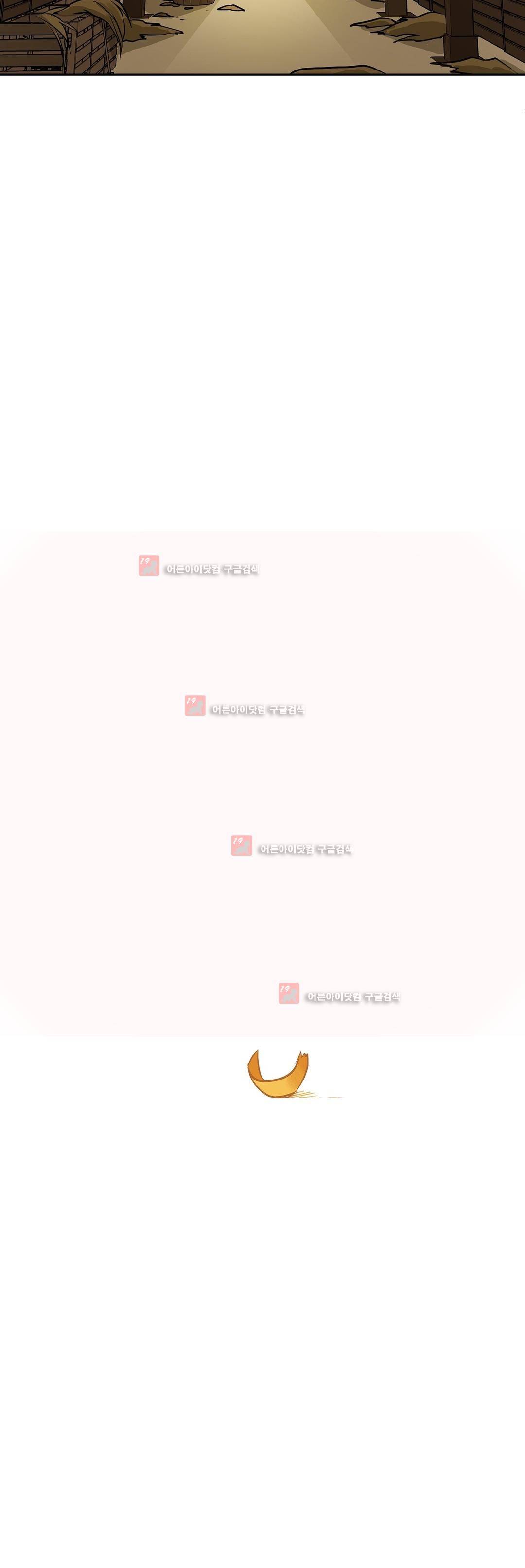 킹스메이커 33화 19