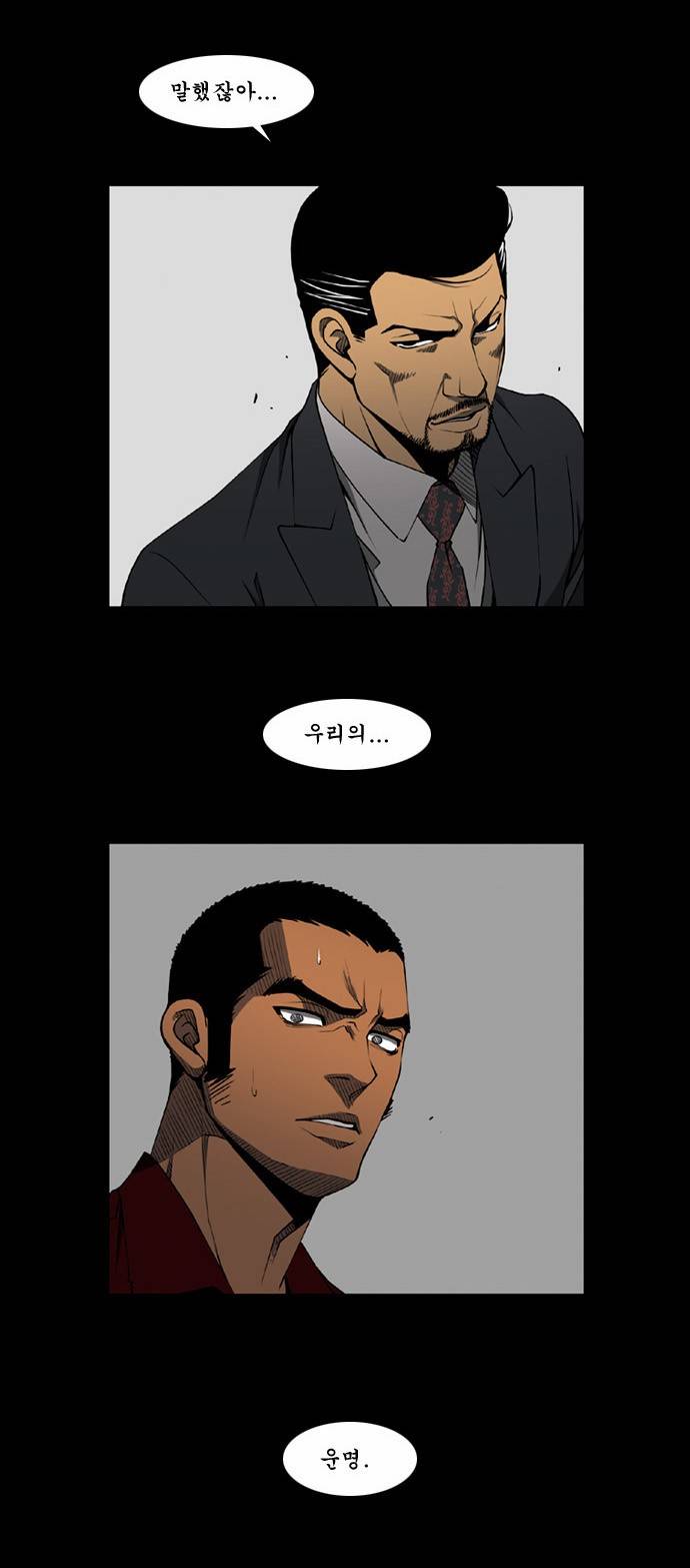 킬러분식 3화 1