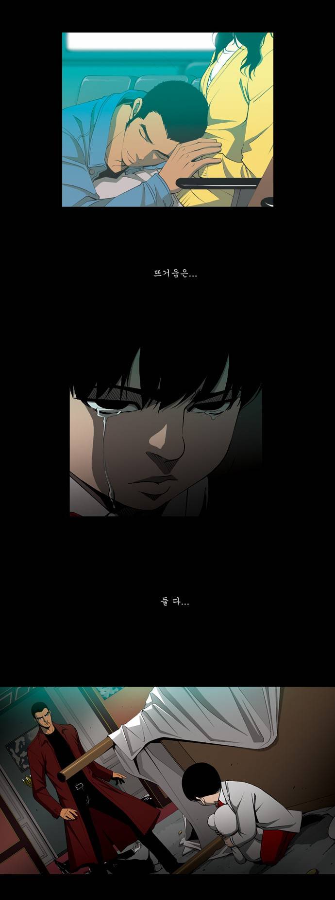 킬러분식 3화 3