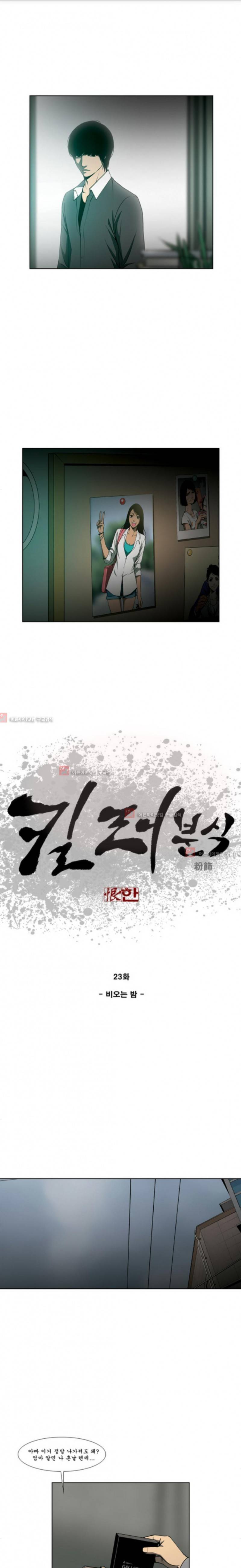 킬러분식 23화 1