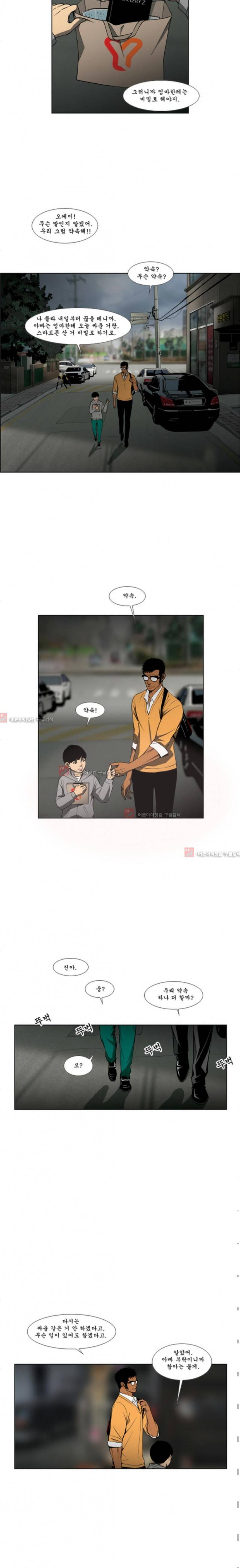 킬러분식 23화 2