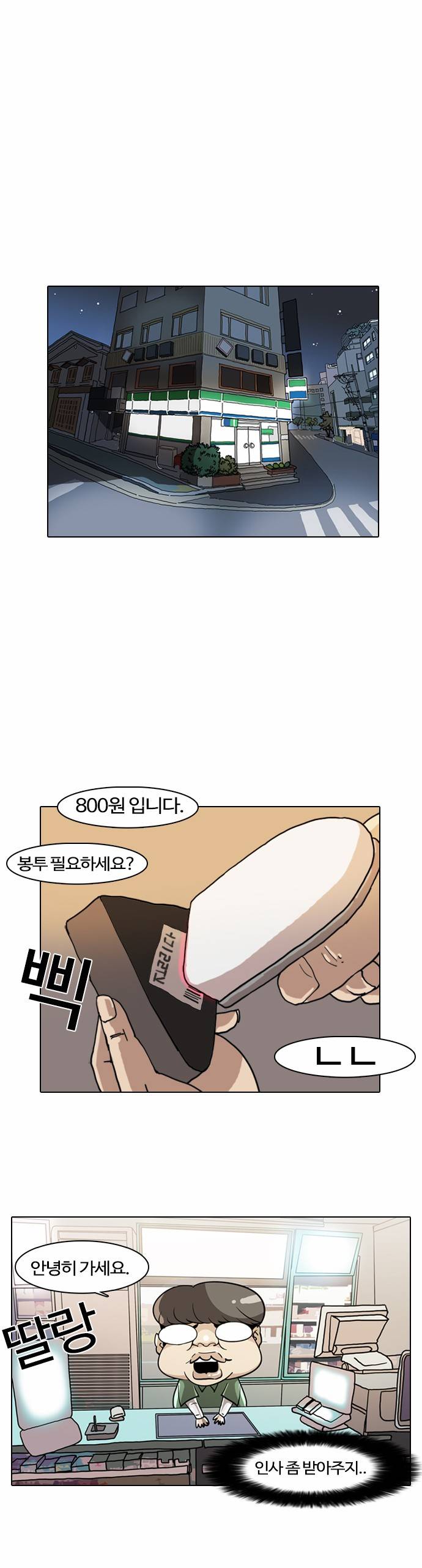 외모지상주의 5화 1