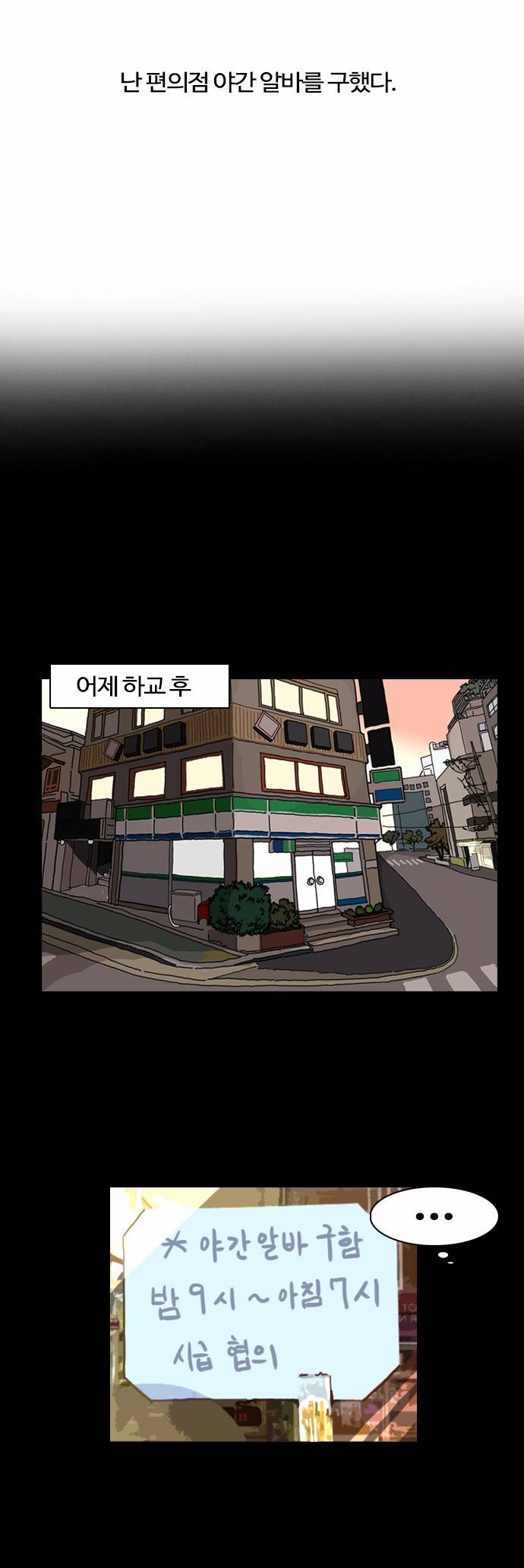 외모지상주의 5화 2
