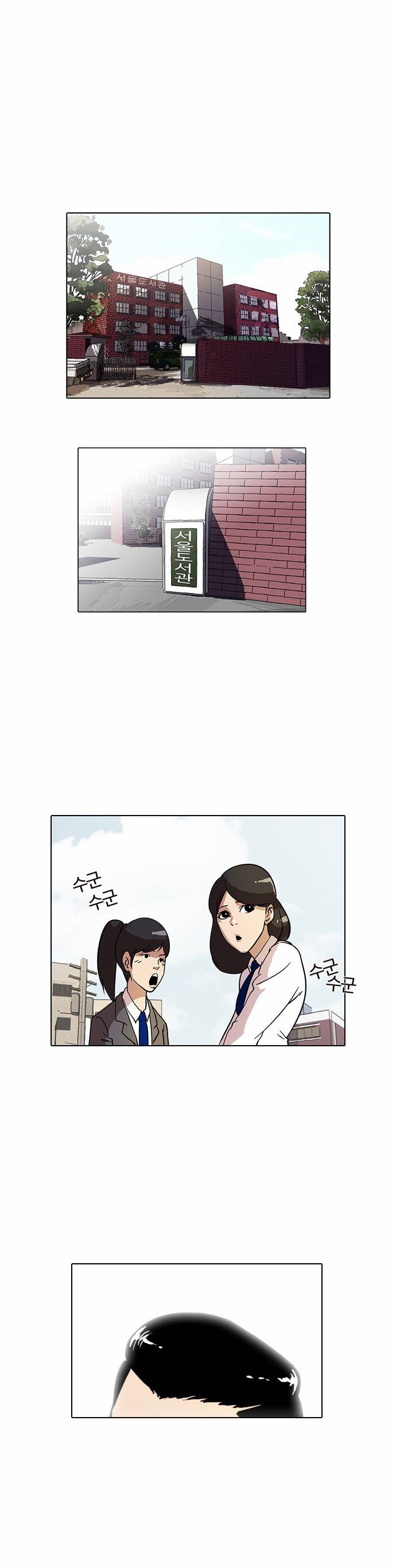 외모지상주의 15화 1
