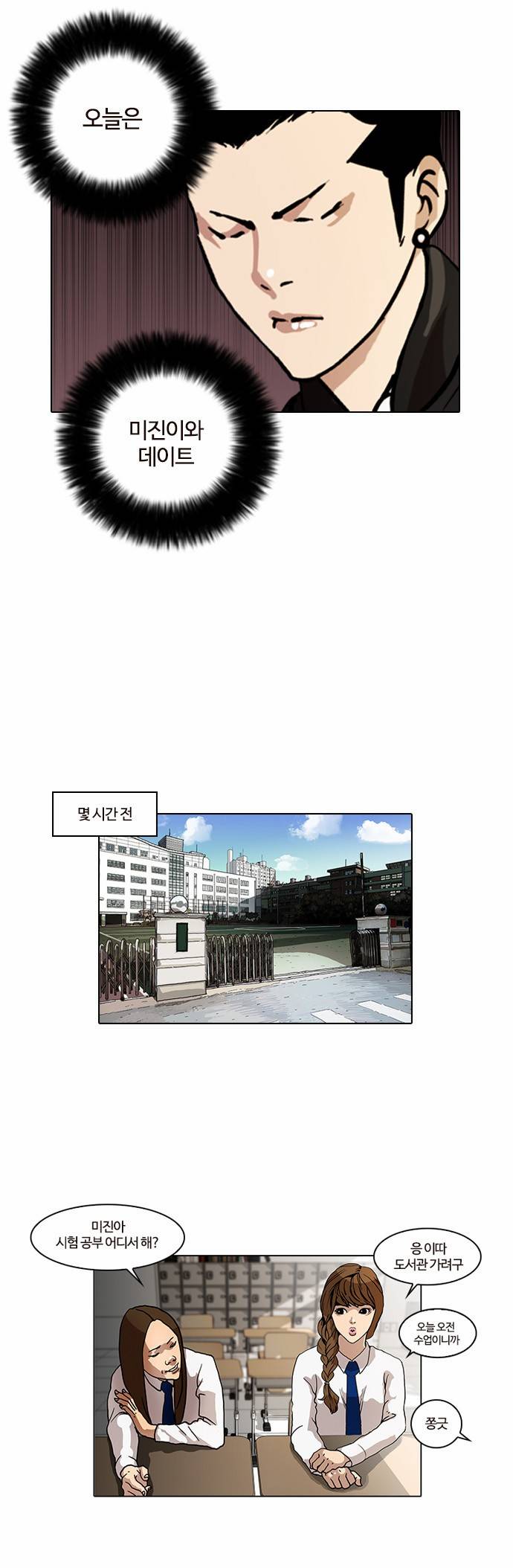 외모지상주의 15화 4