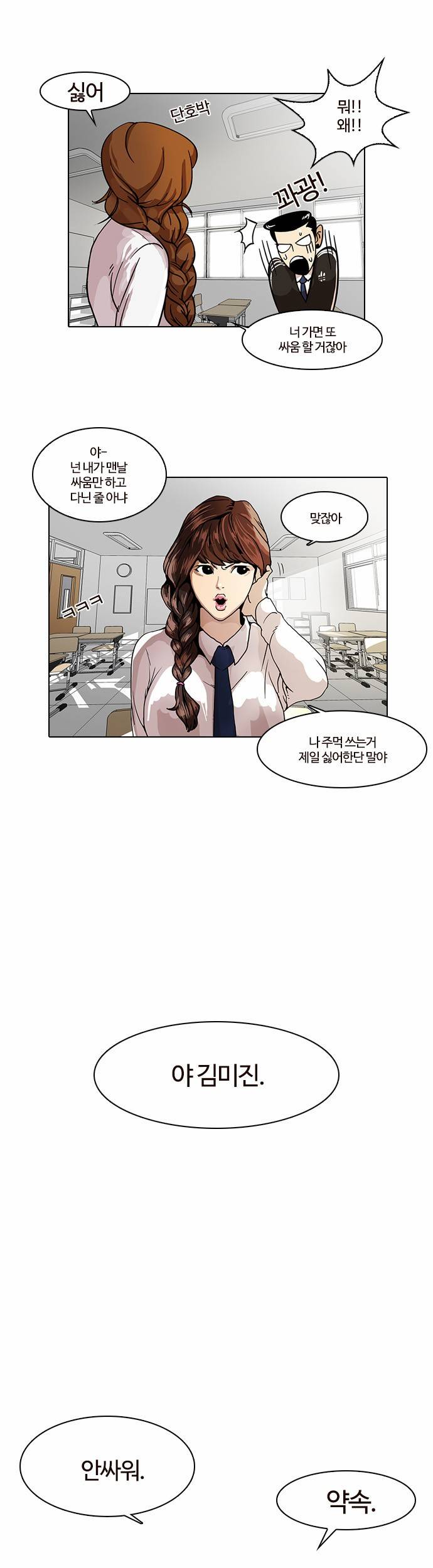 외모지상주의 15화 6