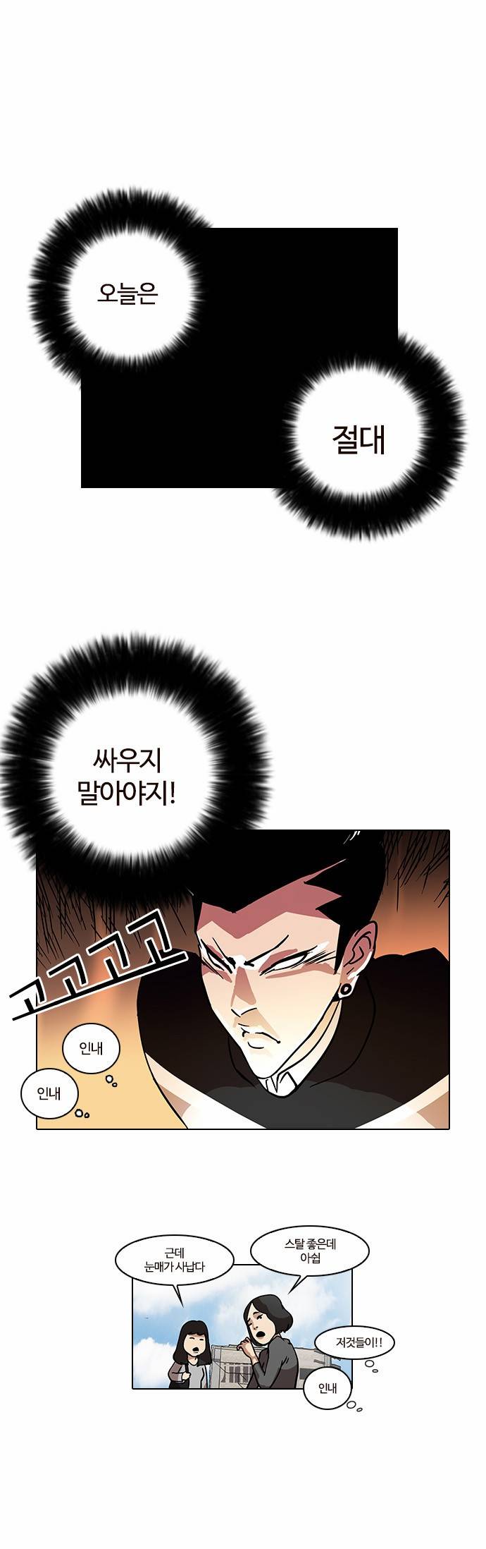 외모지상주의 15화 9