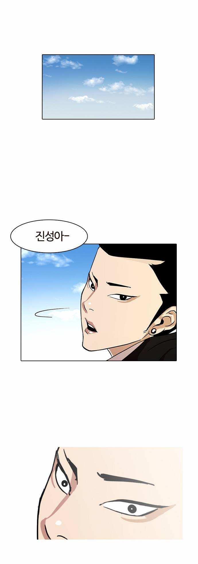 외모지상주의 15화 10