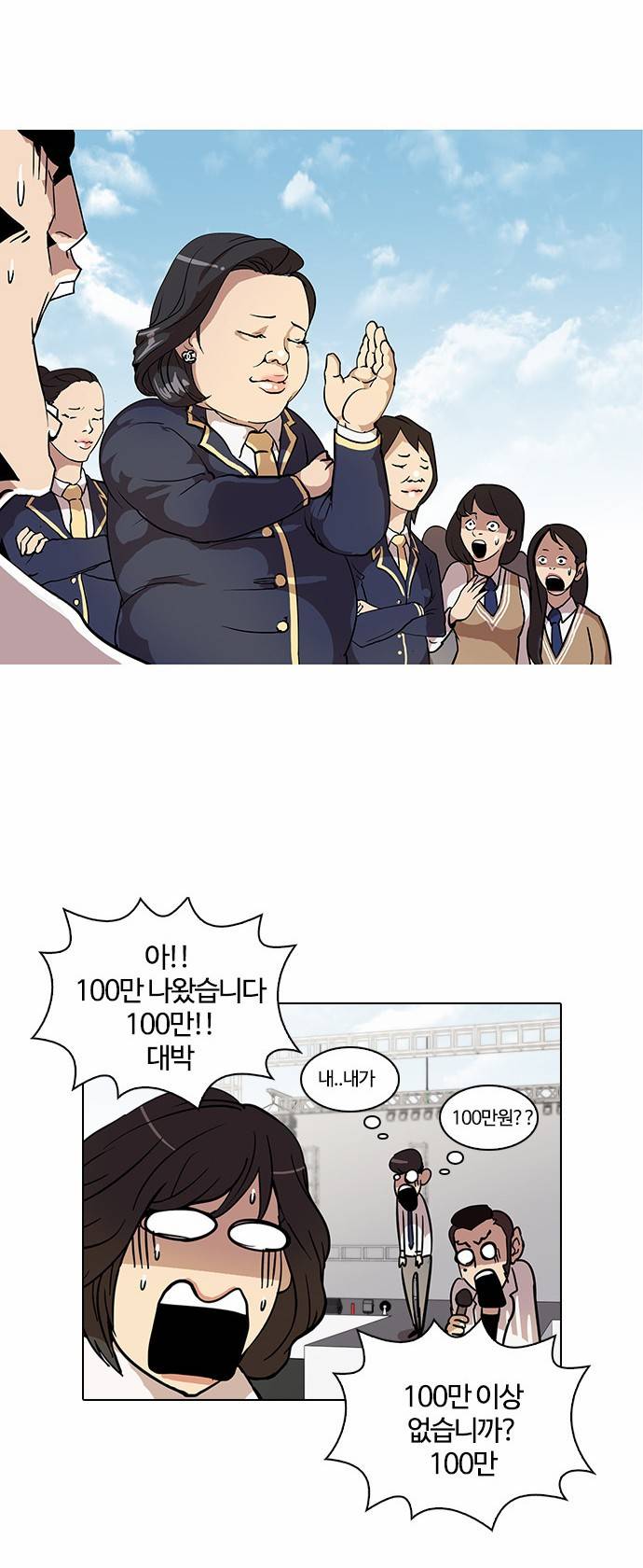 외모지상주의 25화 9