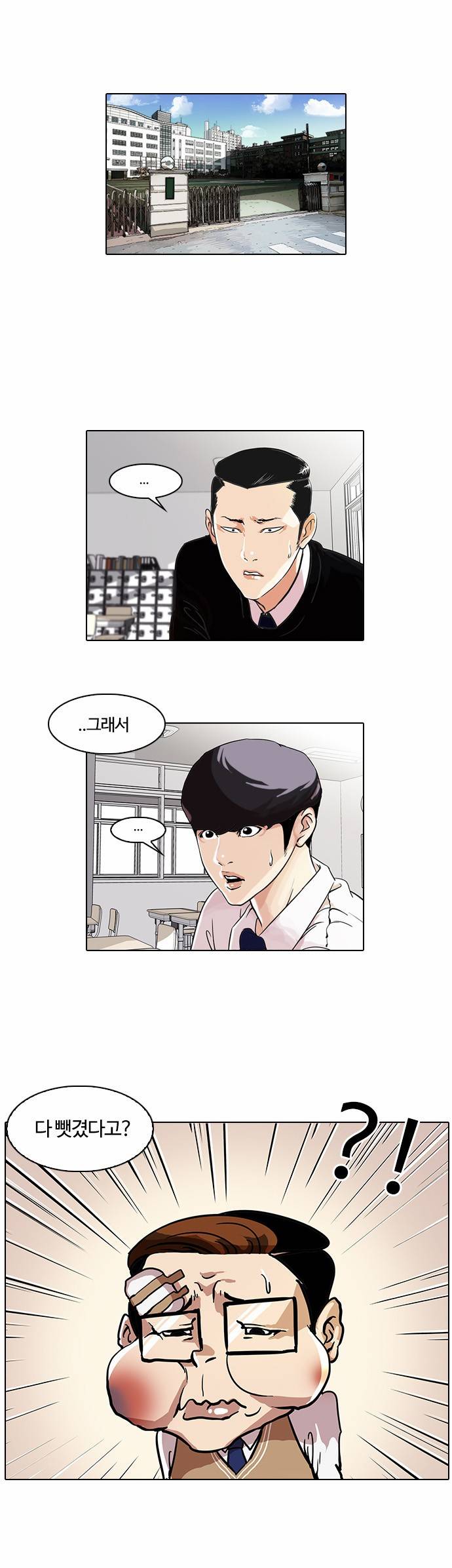 외모지상주의 35화 1