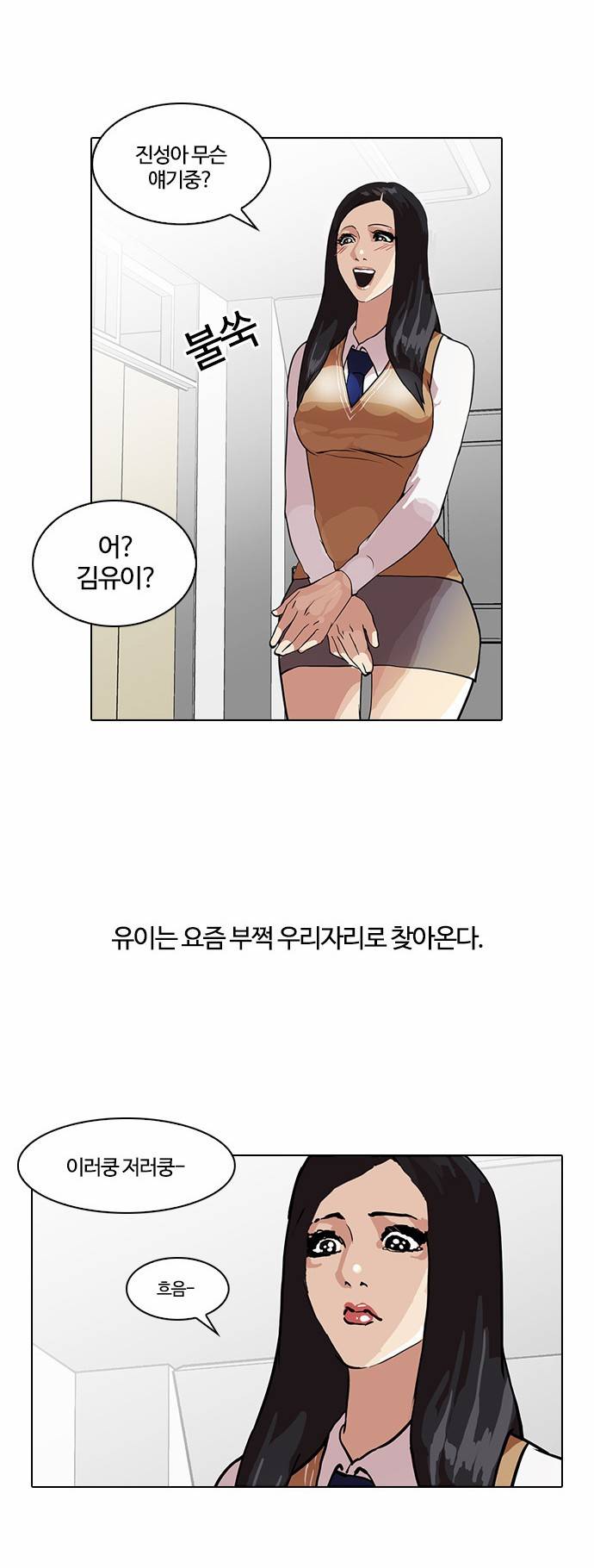 외모지상주의 35화 4